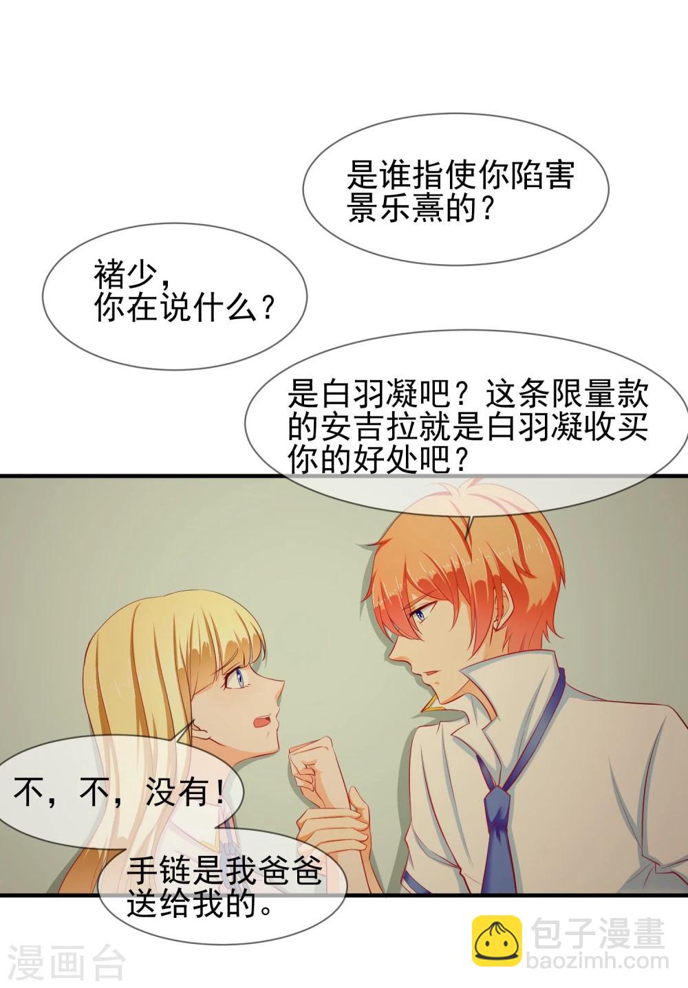 第19话 谎言被拆穿(1/2)-第20话