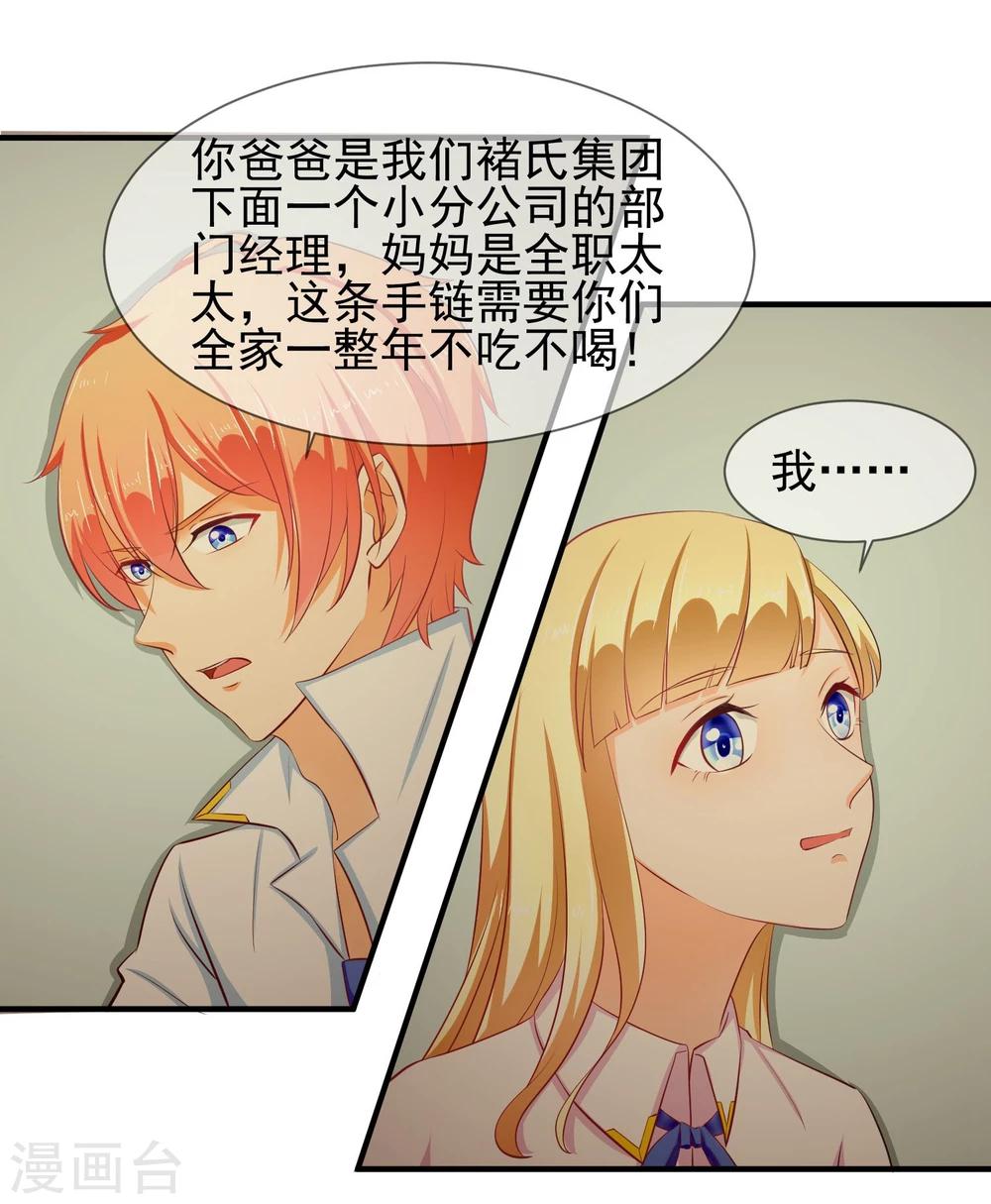 第19话 谎言被拆穿(1/2)-第20话