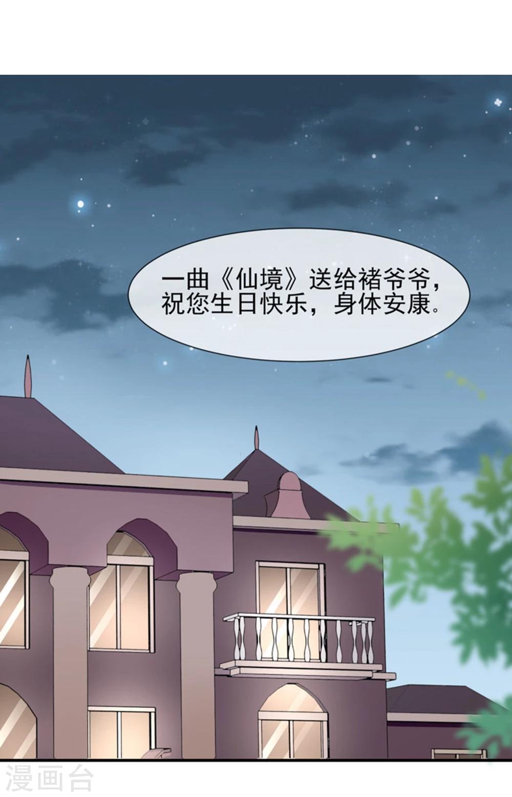 第19话 谎言被拆穿(1/2)-第20话