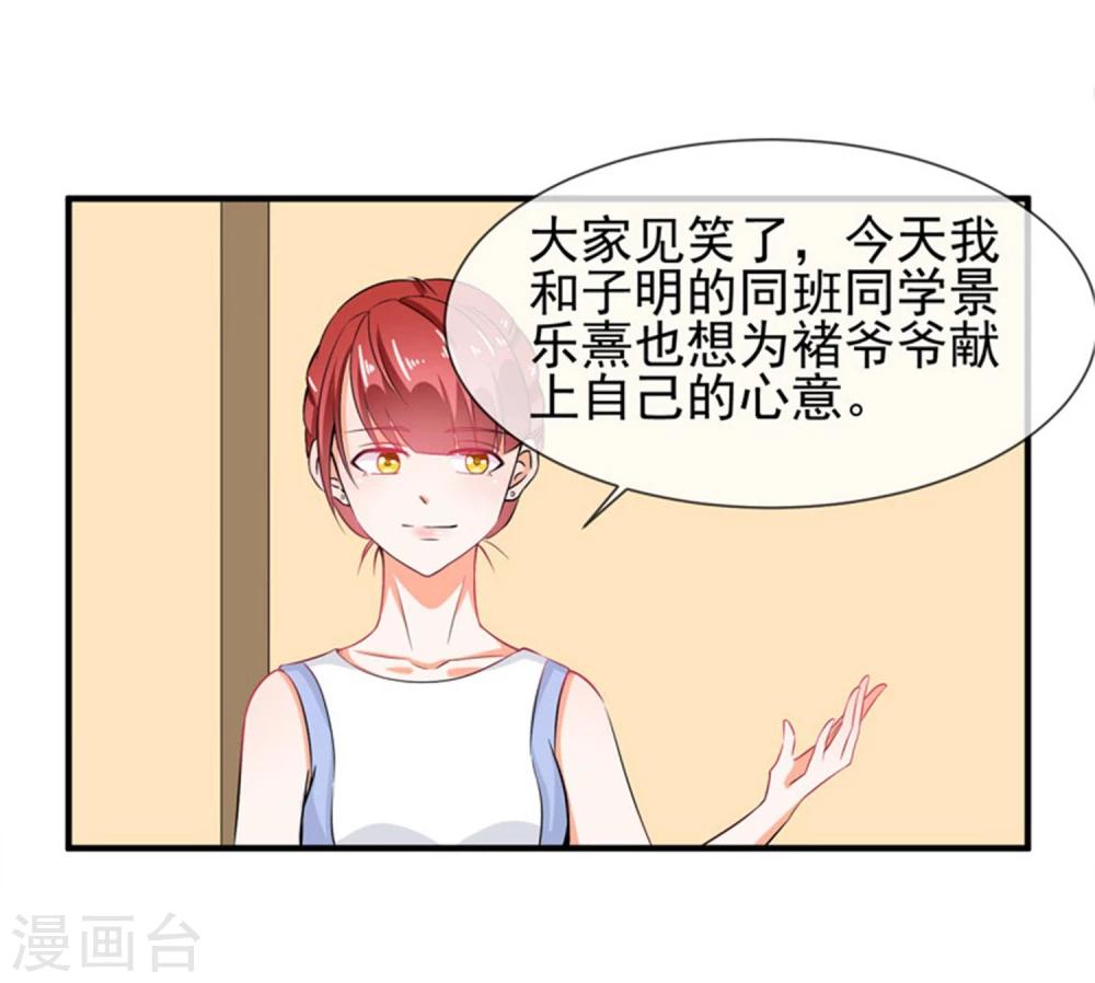 第19话 谎言被拆穿(1/2)-第20话