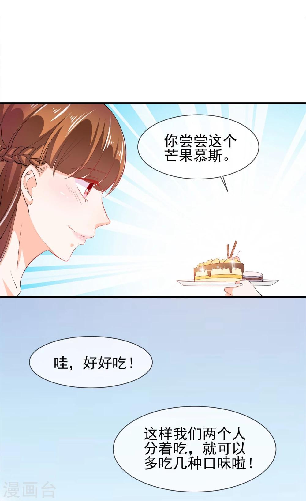第19话 谎言被拆穿(1/2)-第20话
