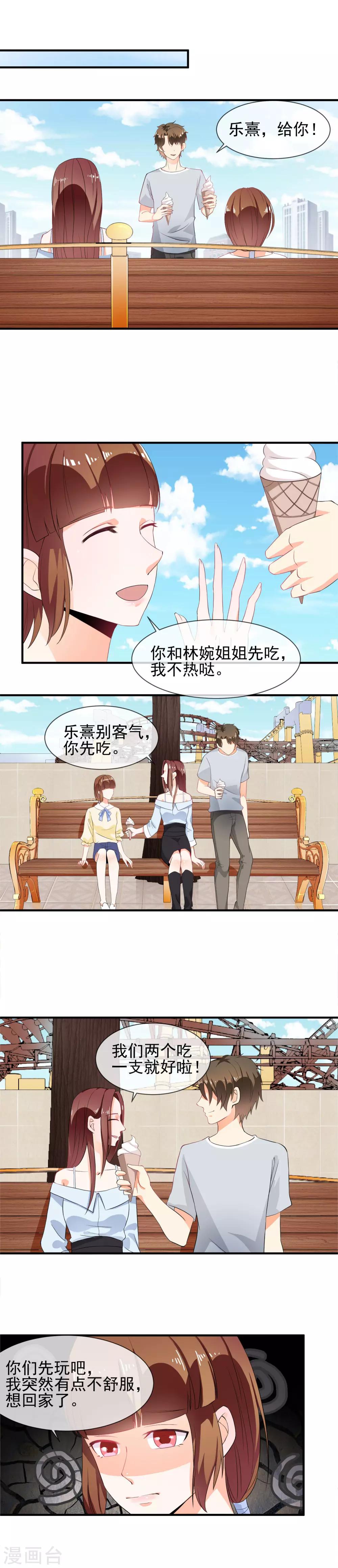 第21话 女朋友？-第22话