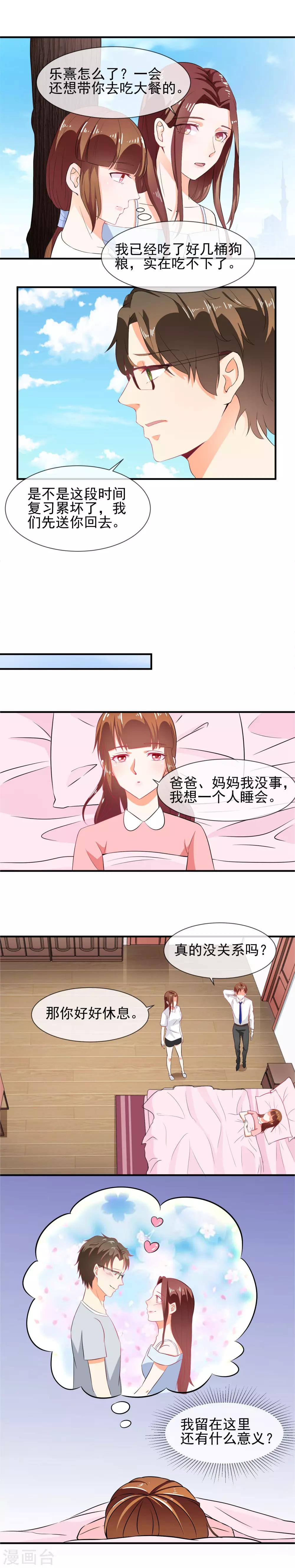 第21话 女朋友？-第22话