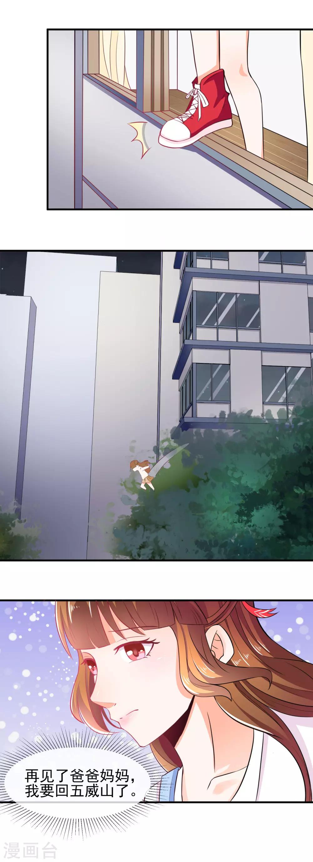 第21话 女朋友？-第22话