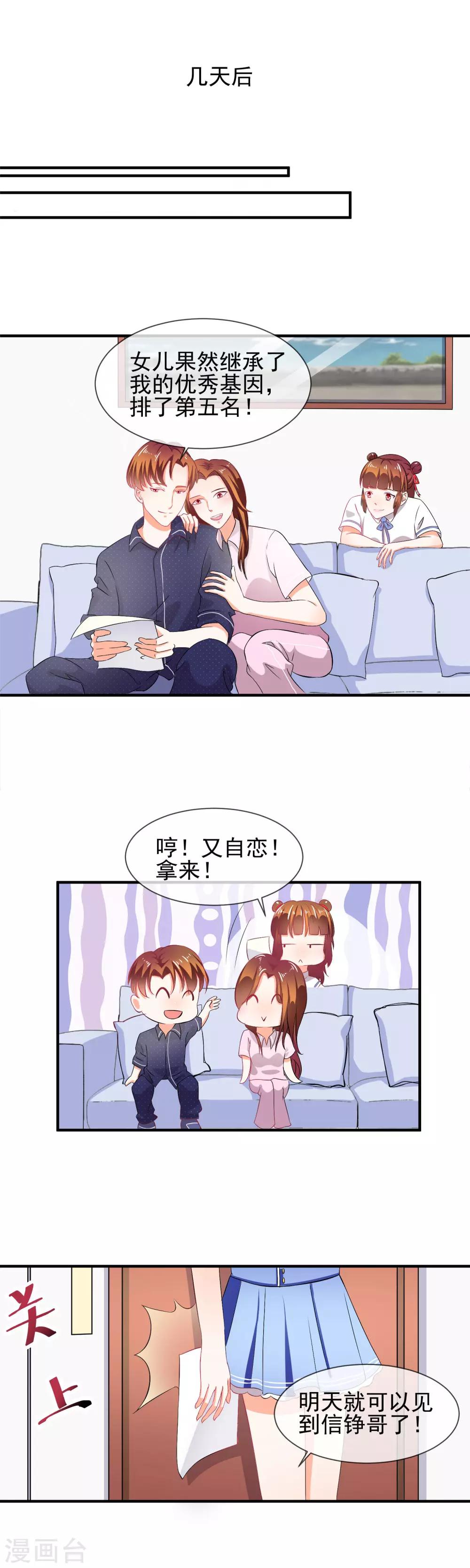 第21话 女朋友？-第22话