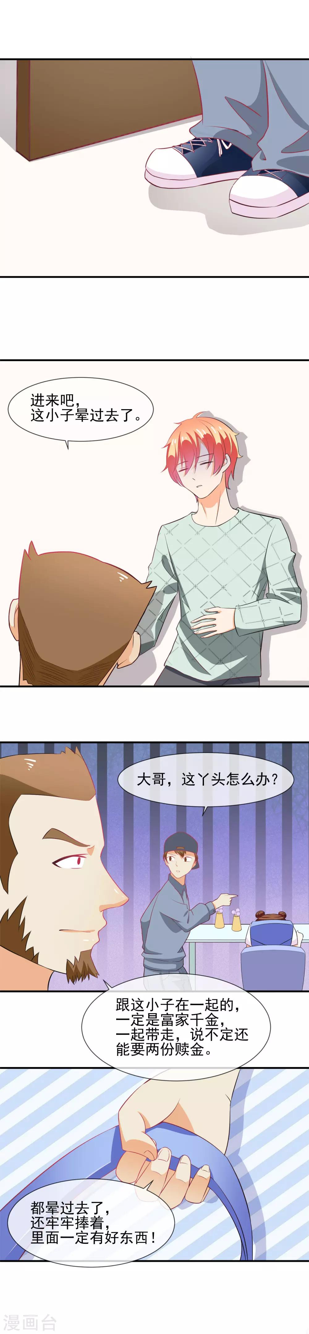 第23话 开挂的两人-第24话