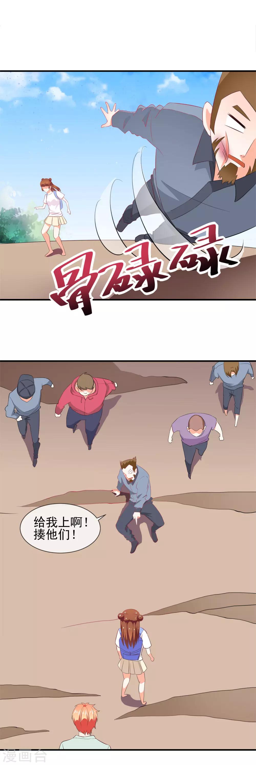 第23话 开挂的两人-第24话