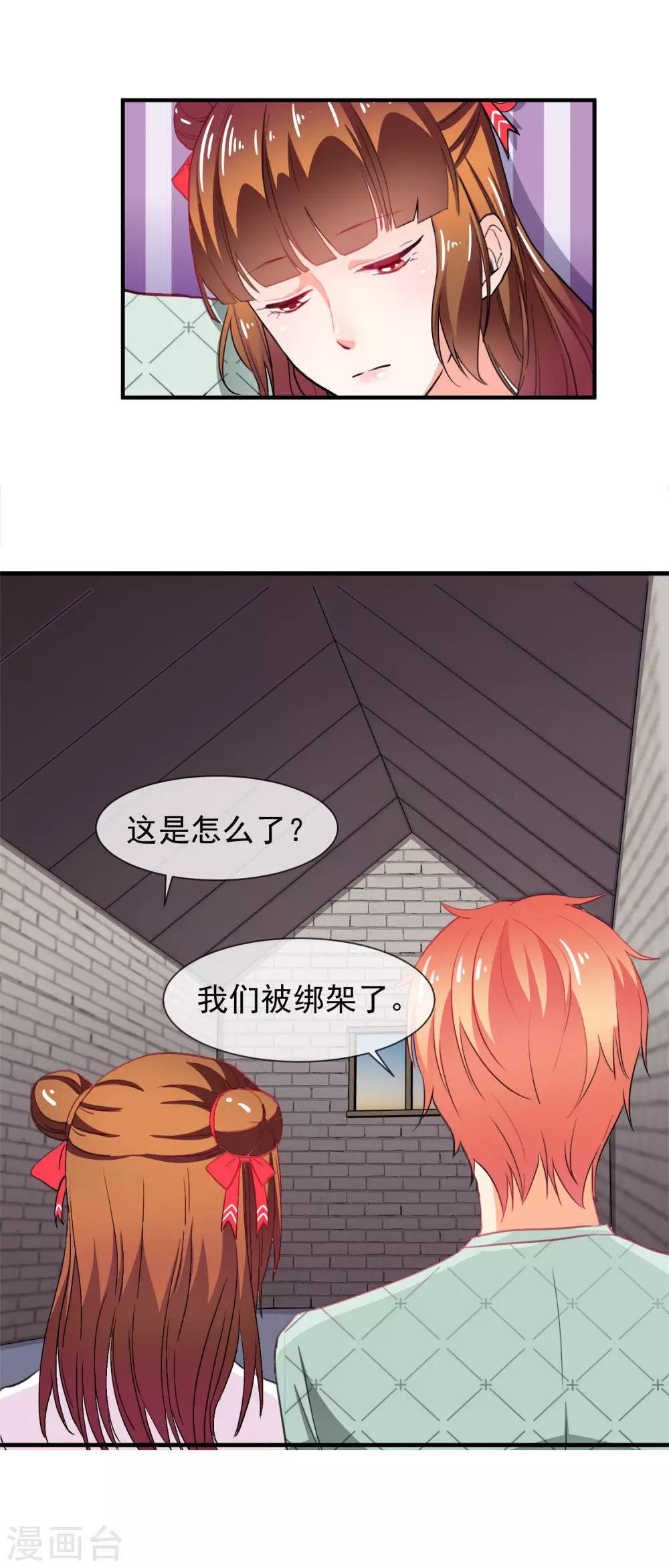 第23话 开挂的两人-第24话