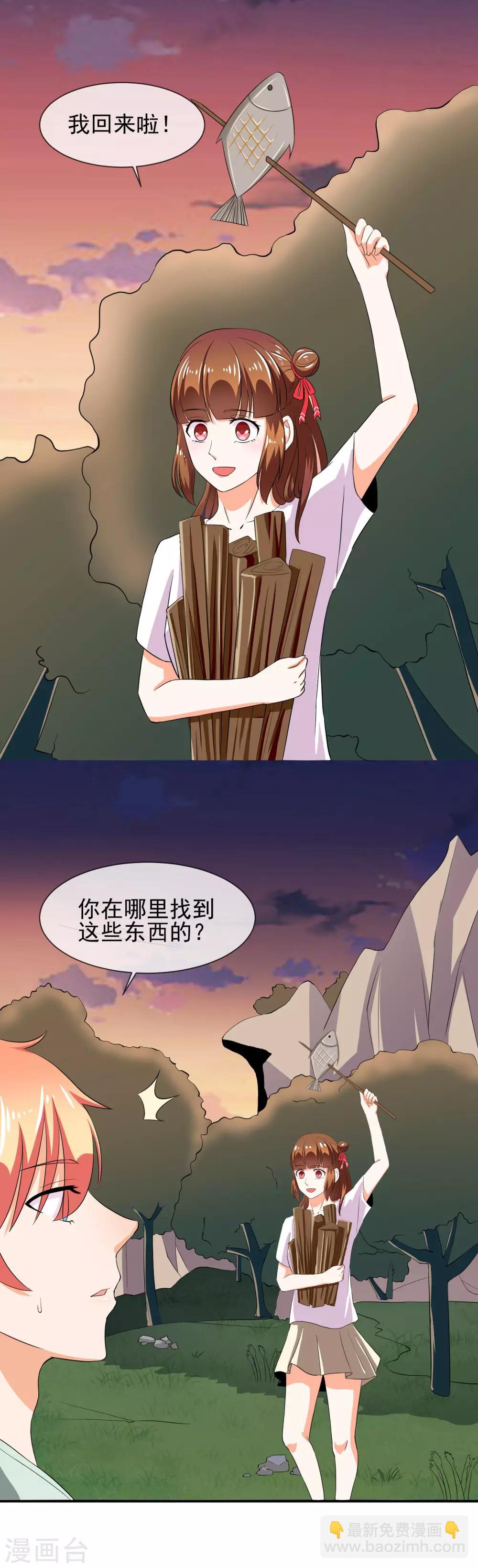 第25话 散布谣言-第26话