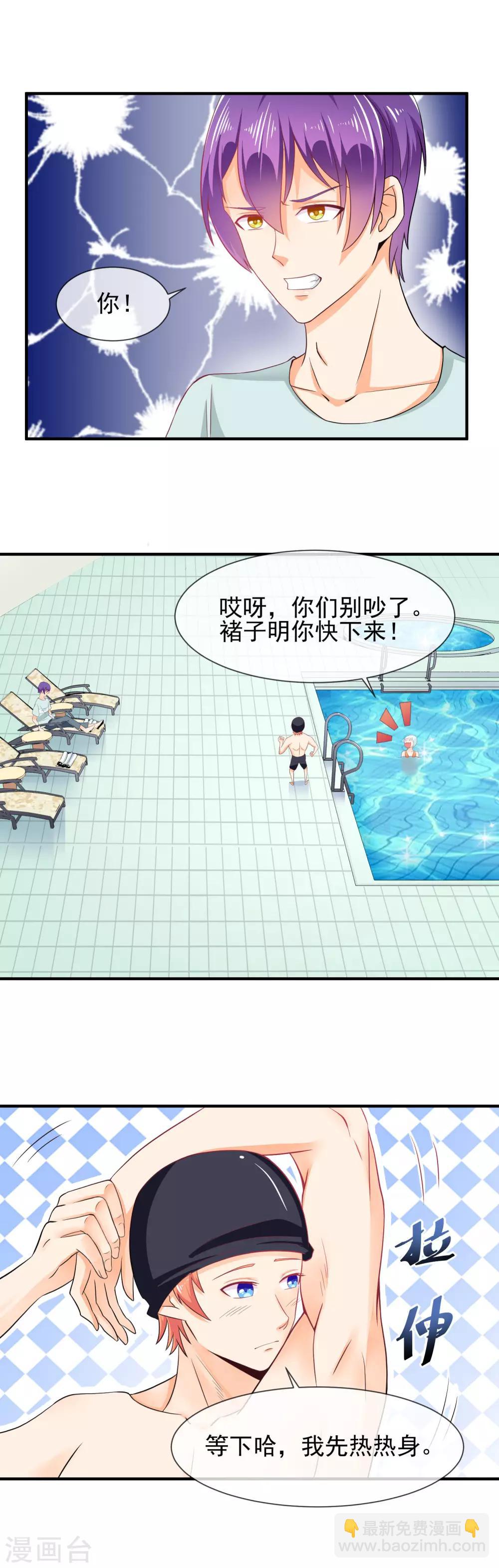 第27话 三个人的约会-第28话