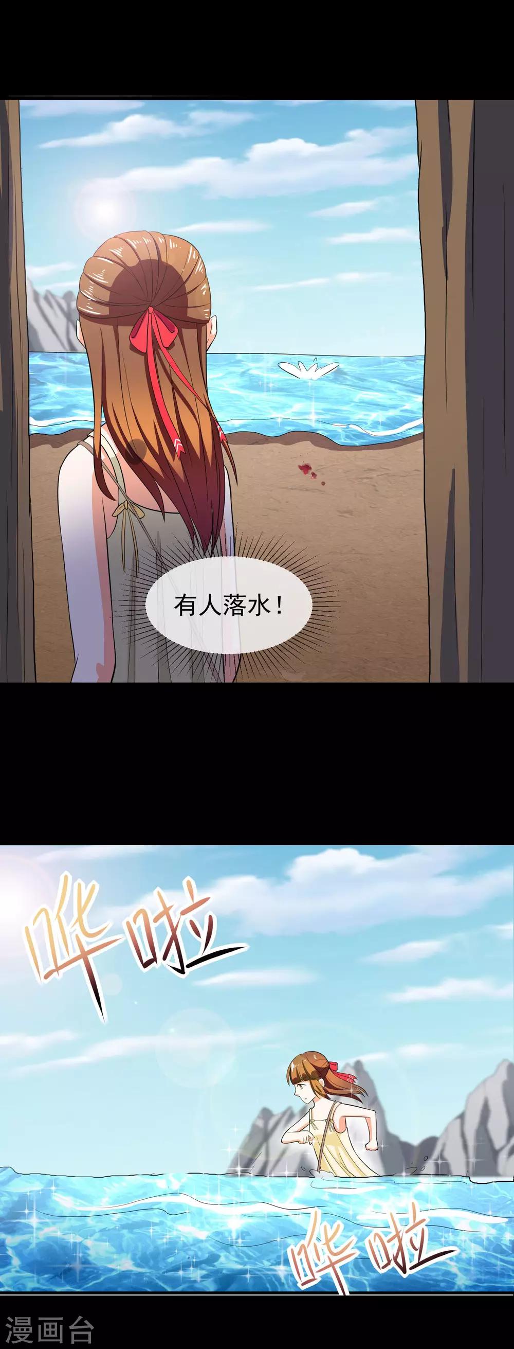 第29话 不为人知的秘密-第30话