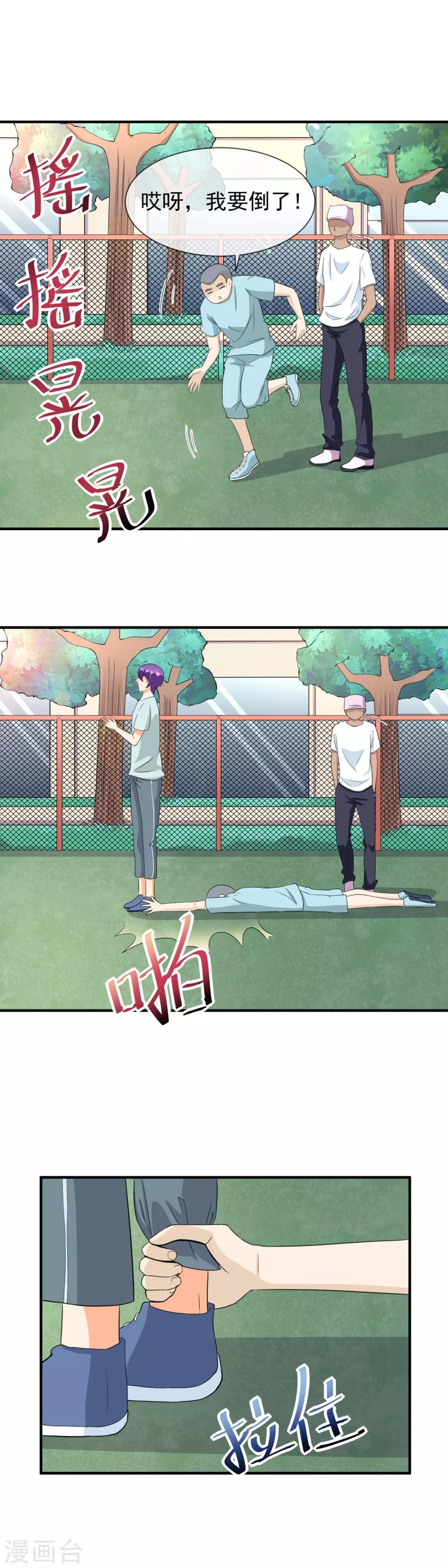 第29话 不为人知的秘密-第30话