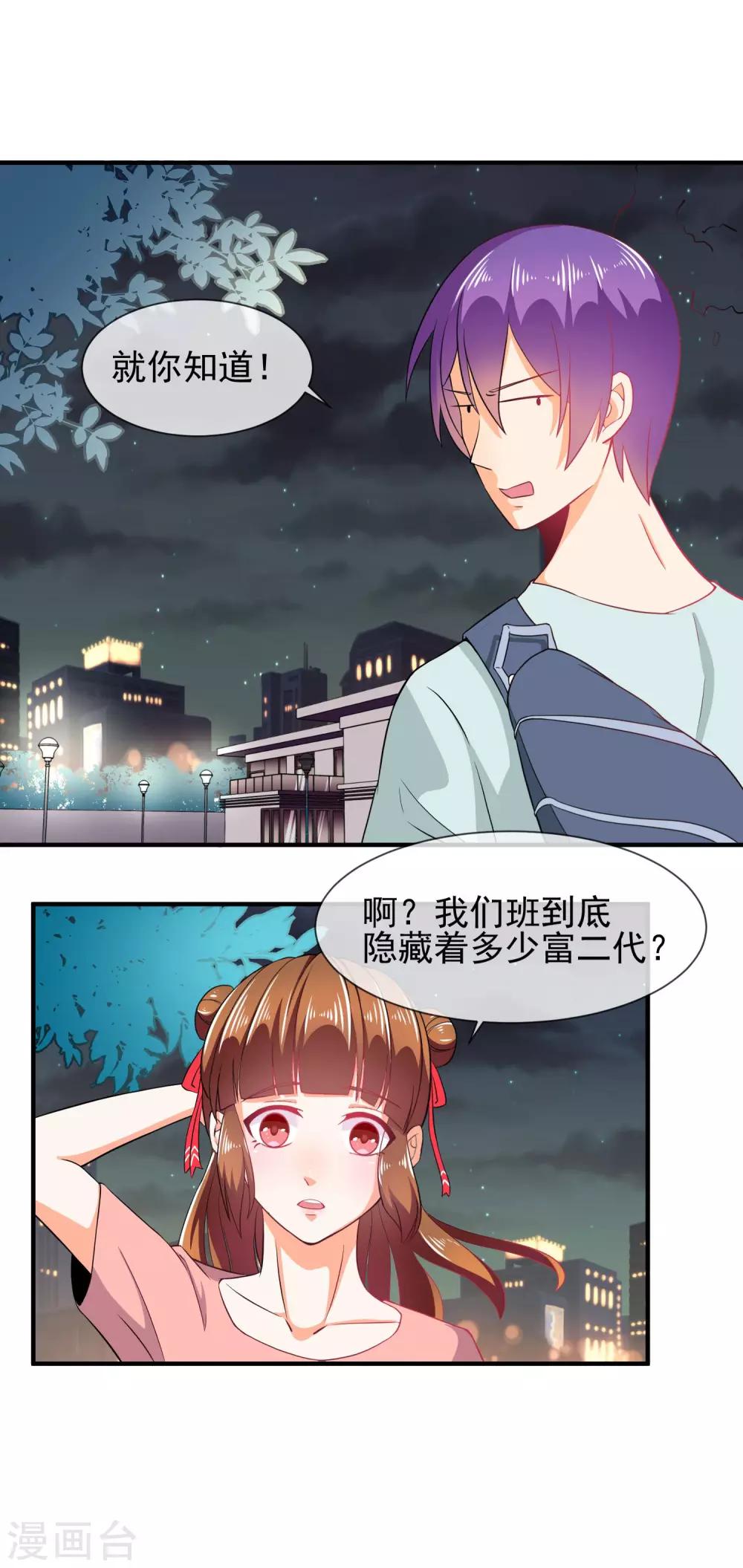 第29话 不为人知的秘密-第30话