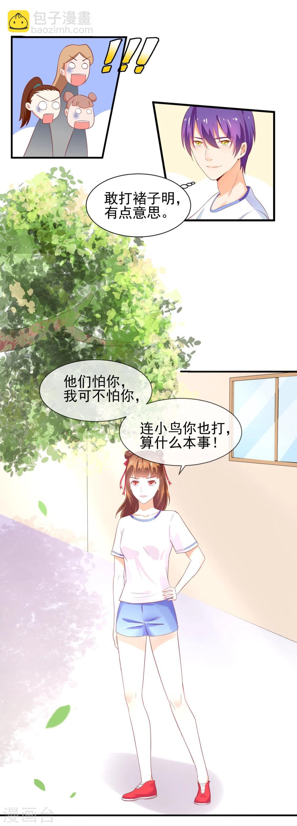 第3话 长相骗人-第4话