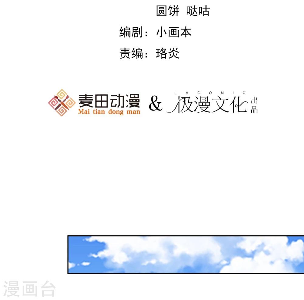第3话 长相骗人-第4话