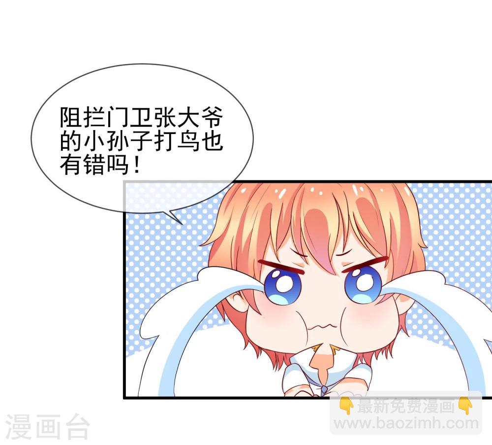 第3话 长相骗人-第4话