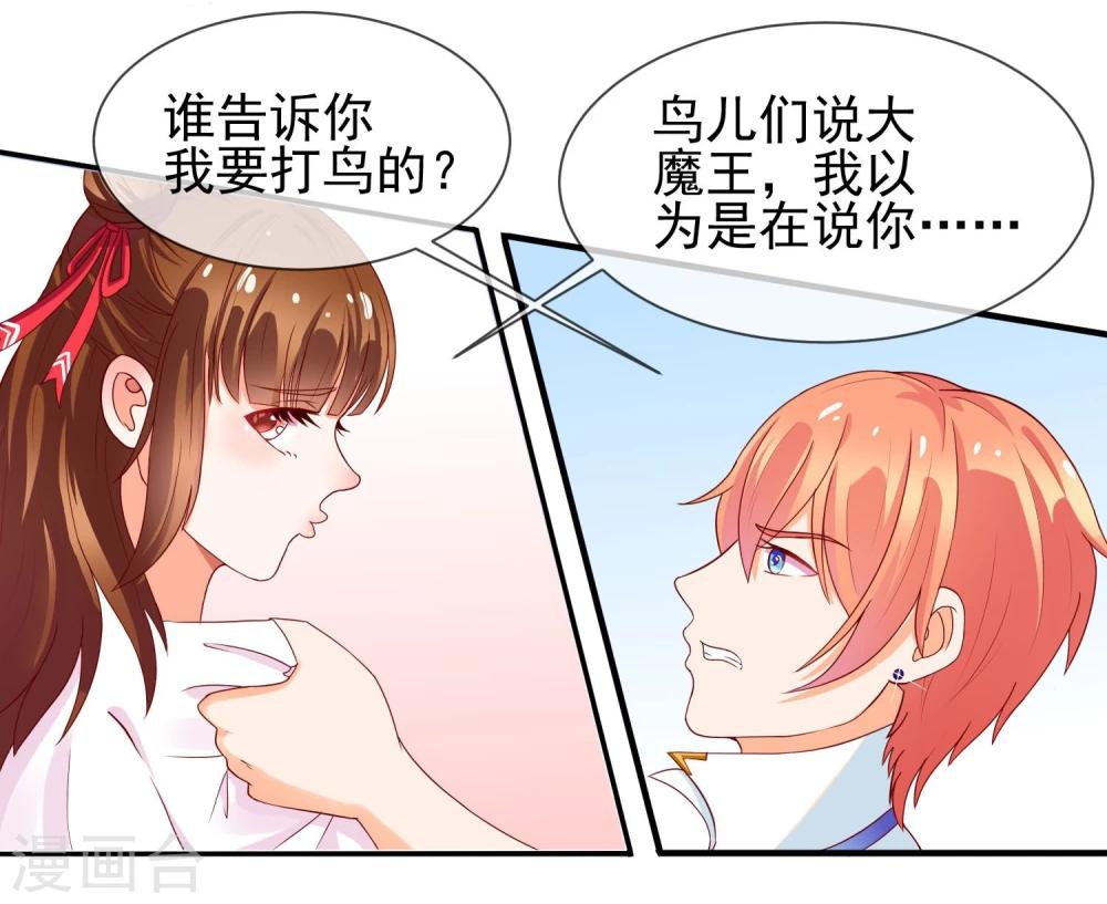 第3话 长相骗人-第4话