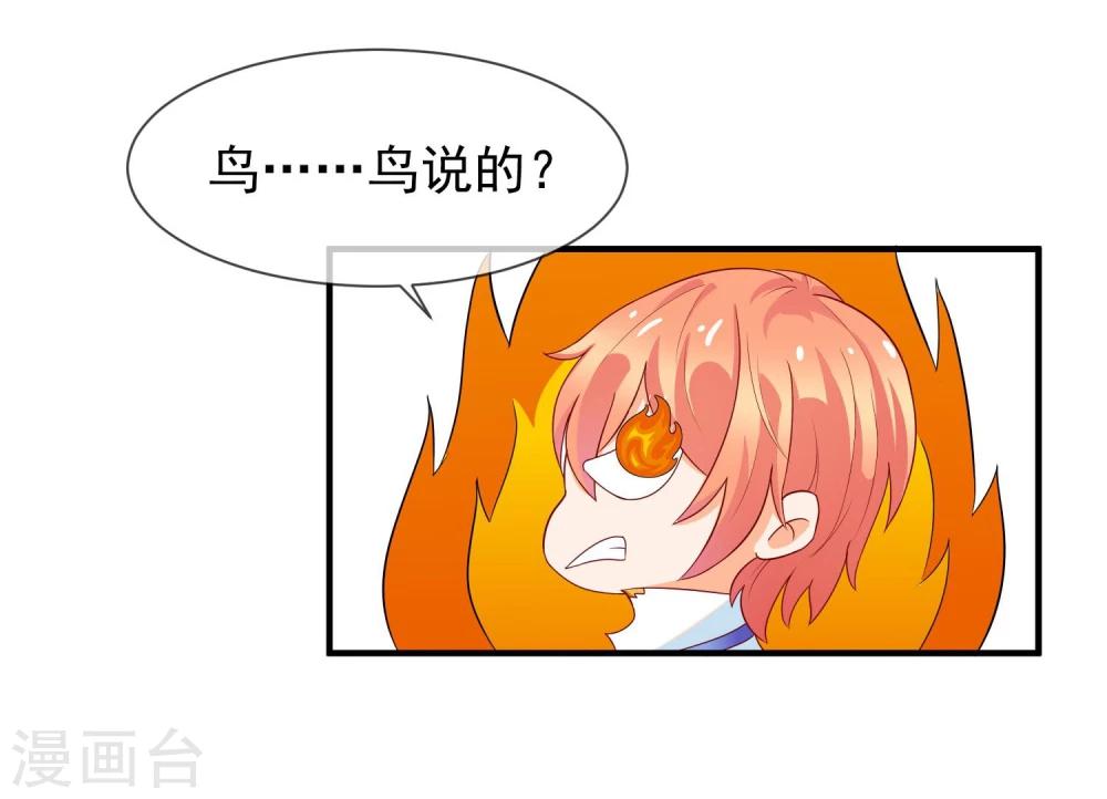 第3话 长相骗人-第4话