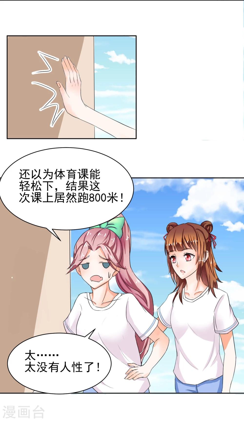 第3话 长相骗人-第4话