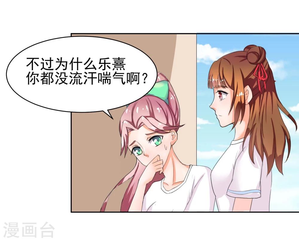 第3话 长相骗人-第4话