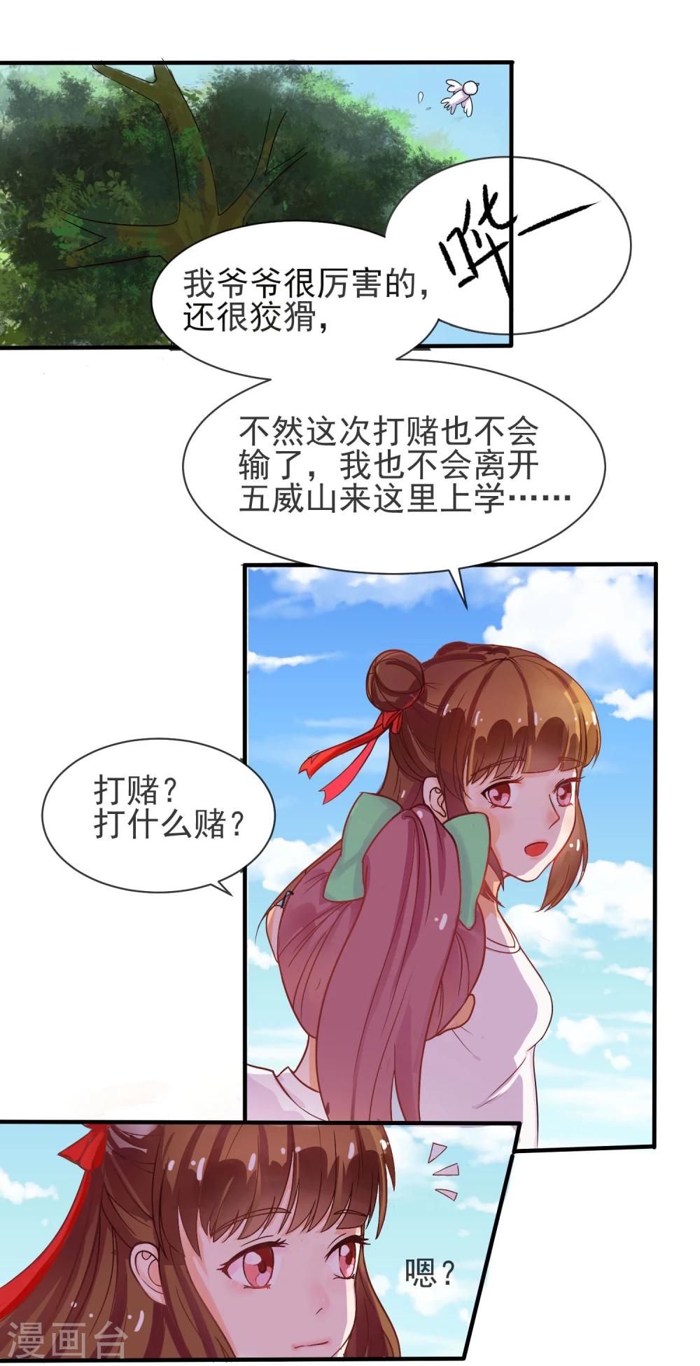 第3话 长相骗人-第4话