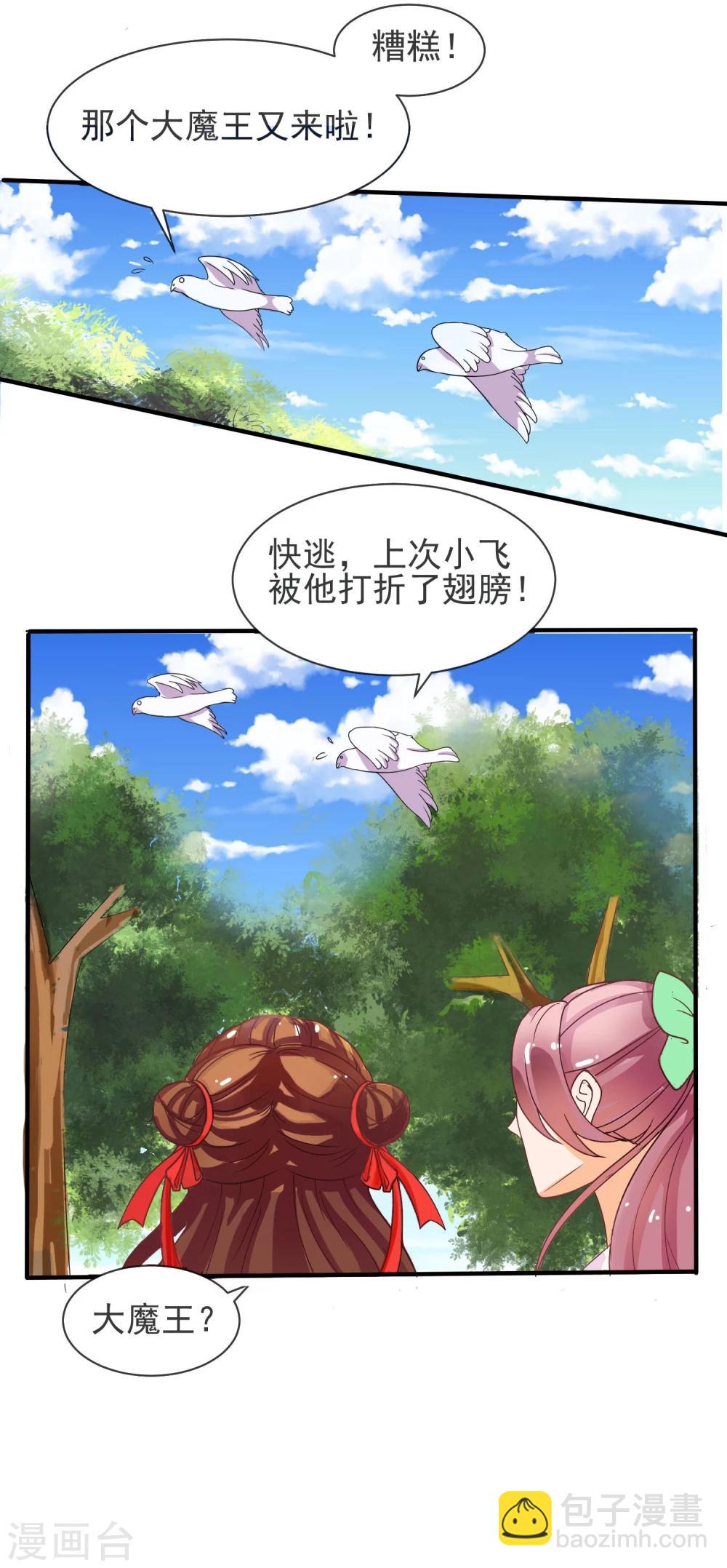 第3话 长相骗人-第4话