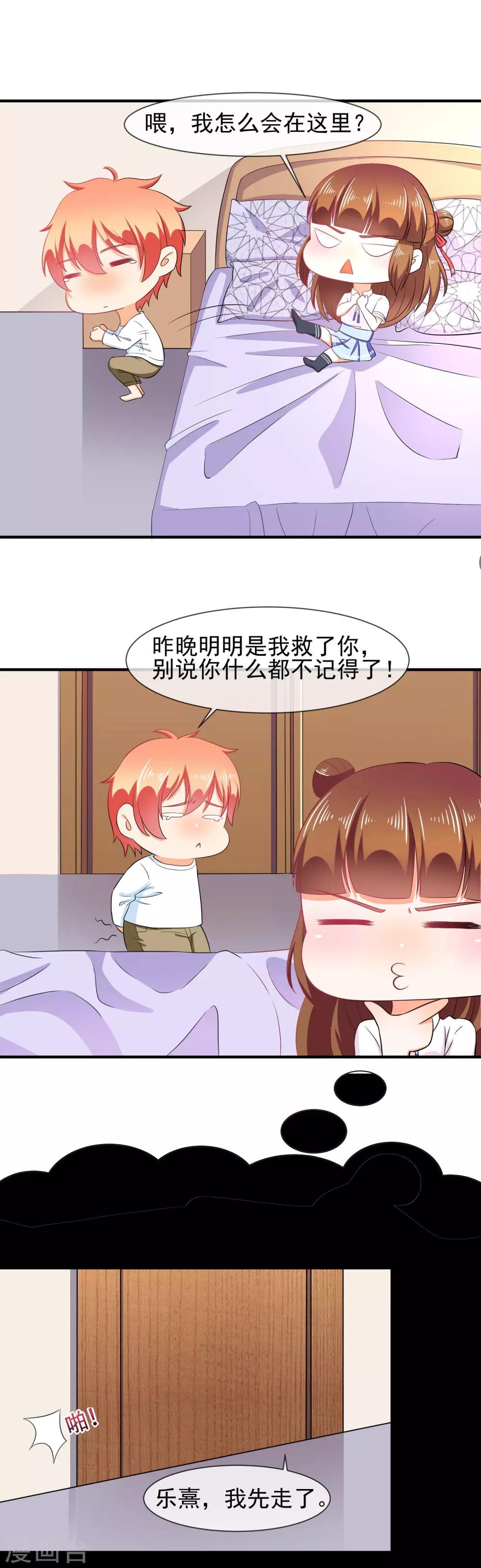 第31话 事后-第32话