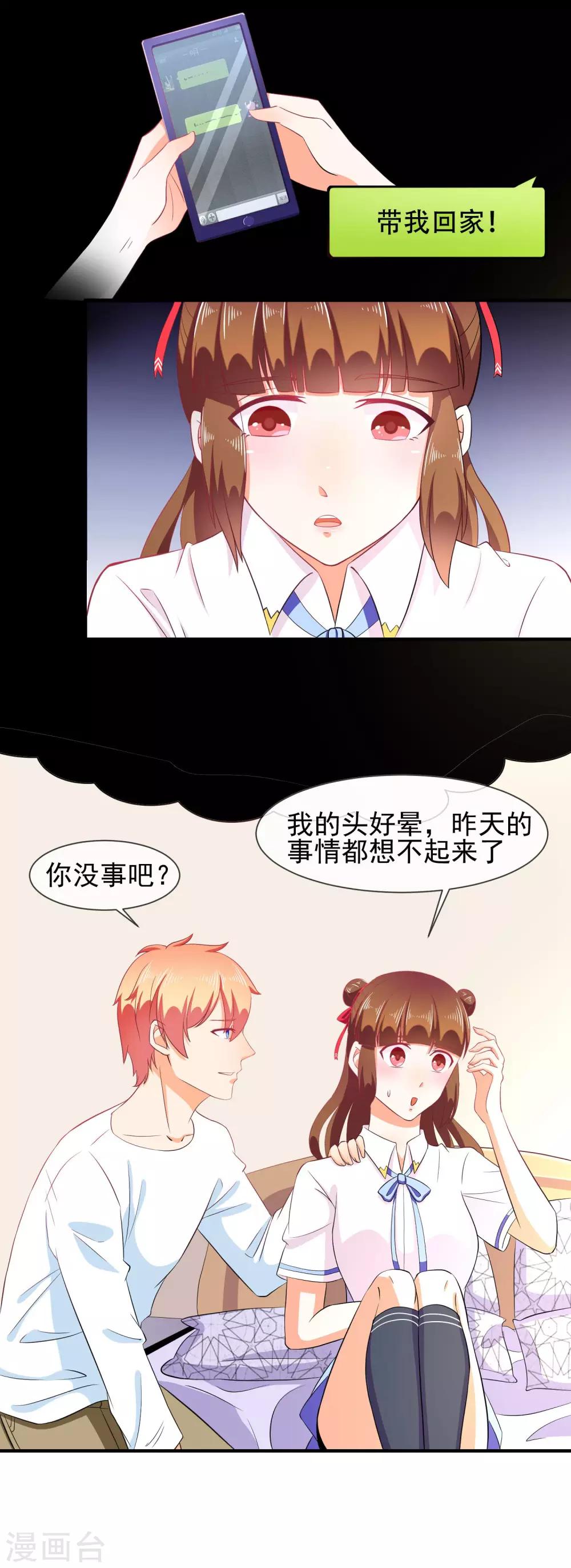 第31话 事后-第32话
