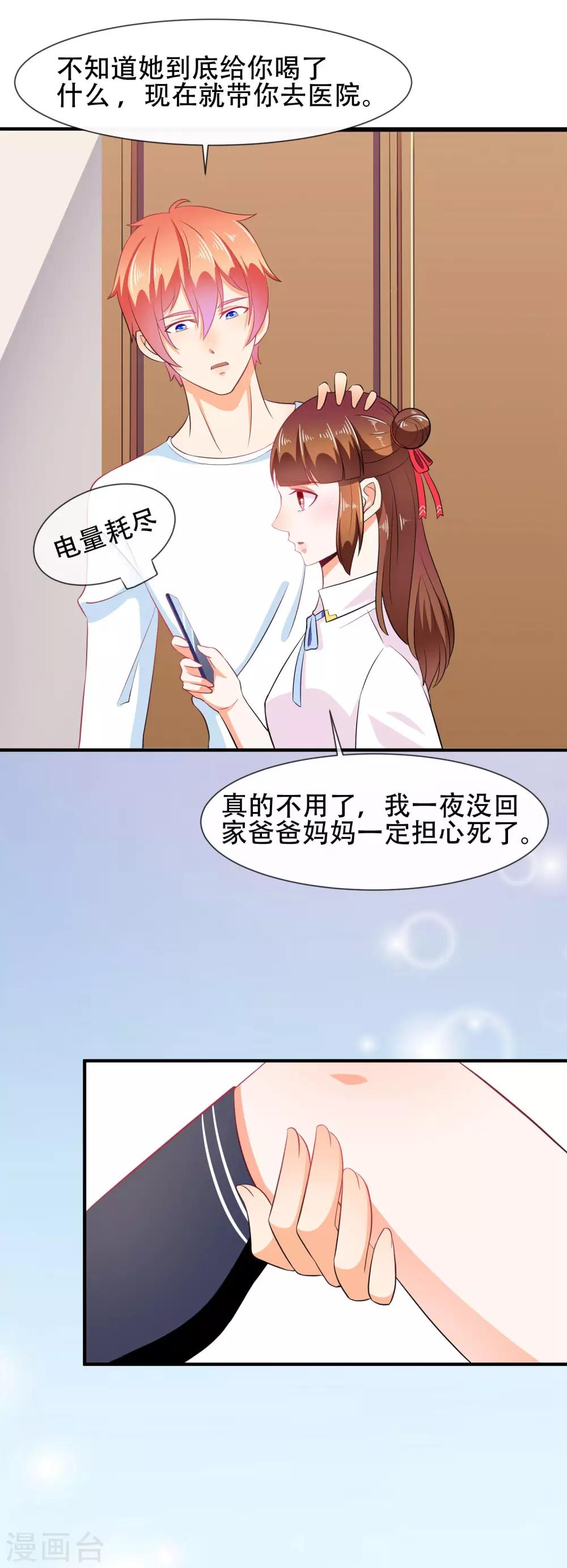 第31话 事后-第32话