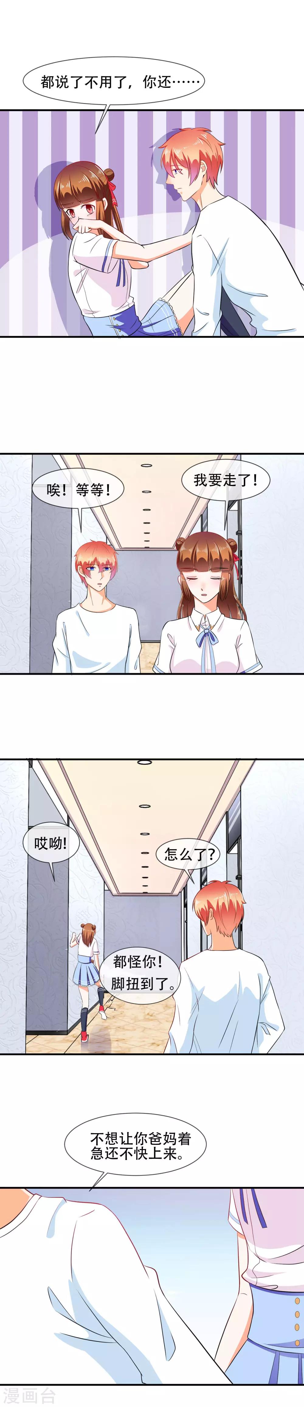 第31话 事后-第32话