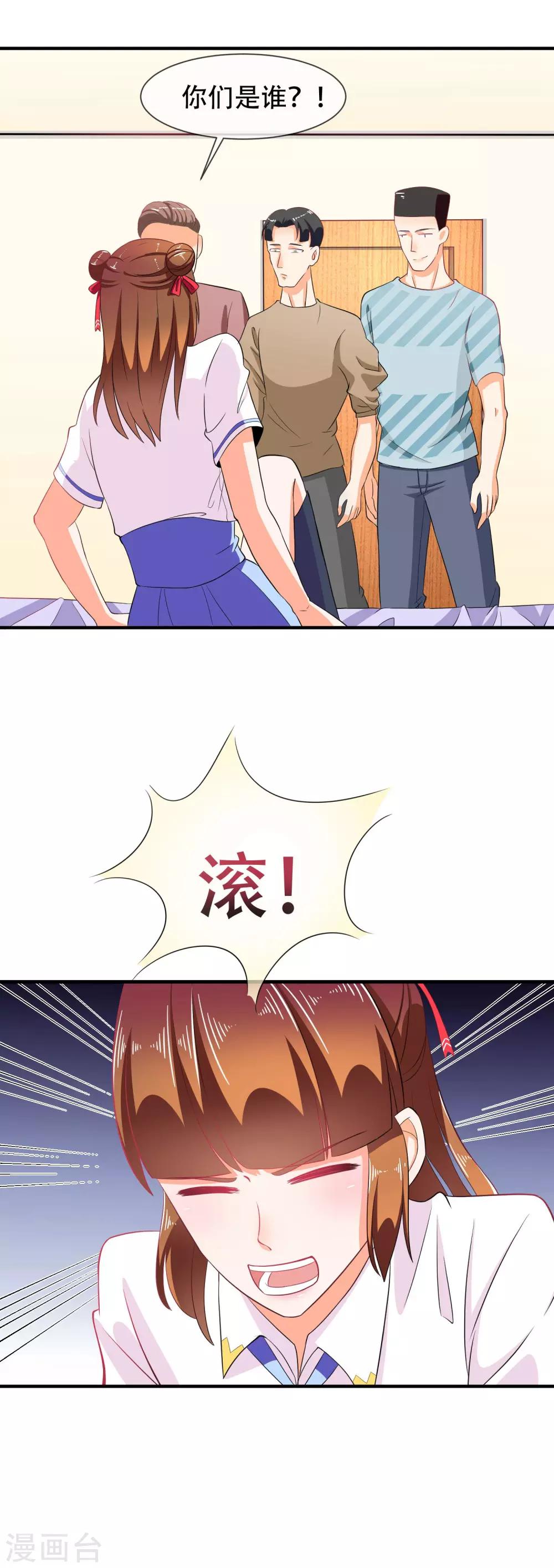 第31话 事后-第32话