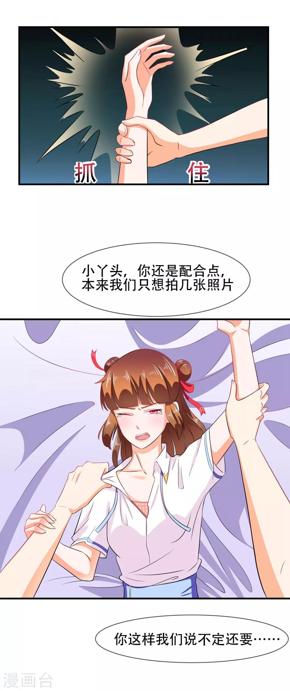 第31话 事后-第32话