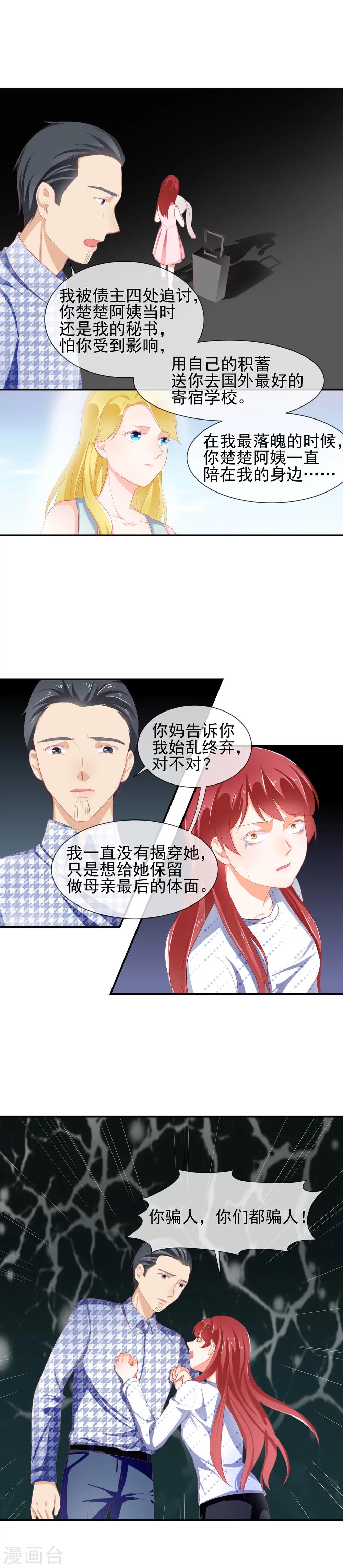 第33话 阴魂不散-第34话
