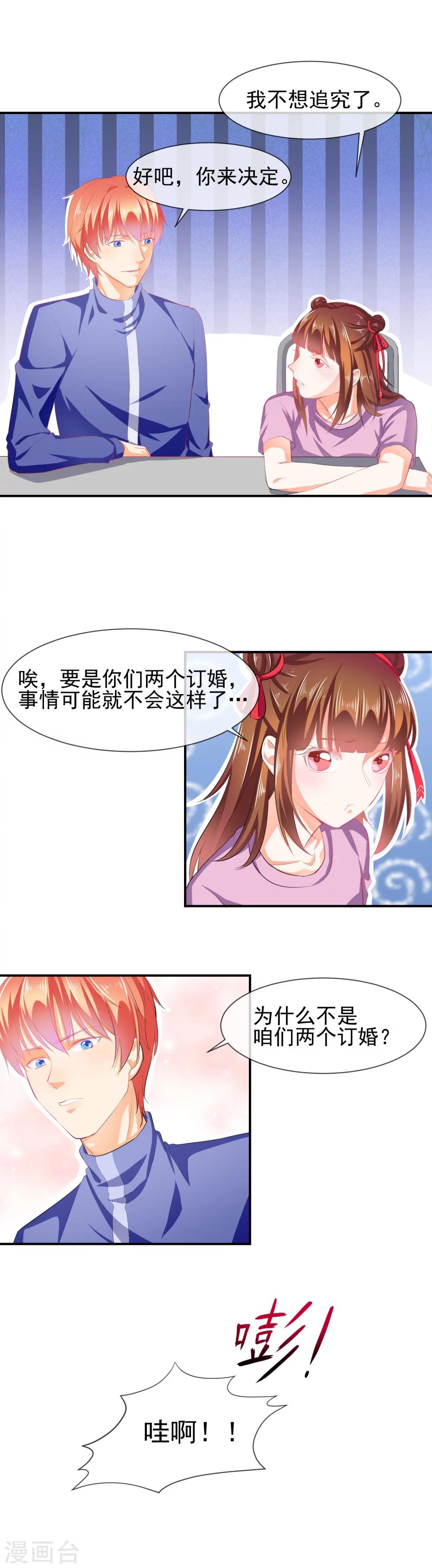 第33话 阴魂不散-第34话