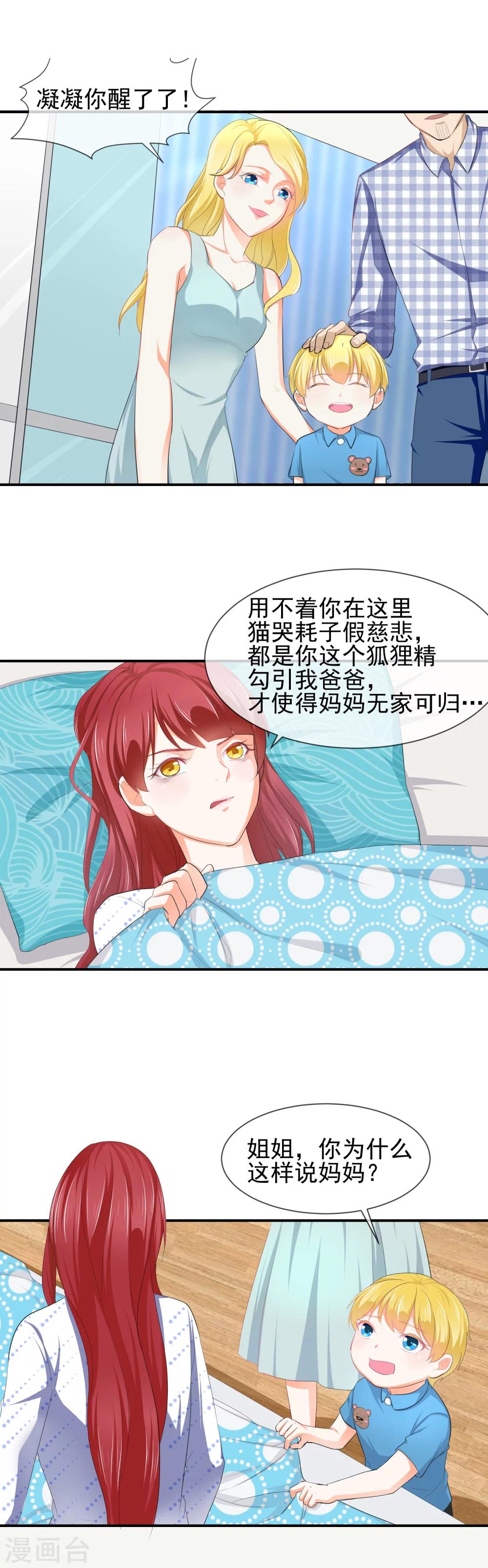 第33话 阴魂不散-第34话