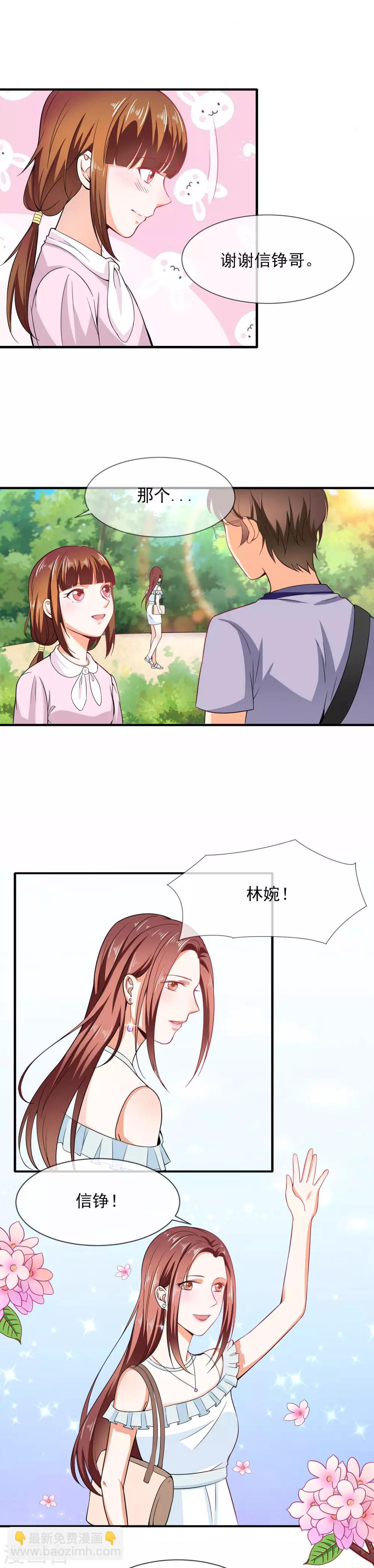 第36话 我只喜欢你-第38话
