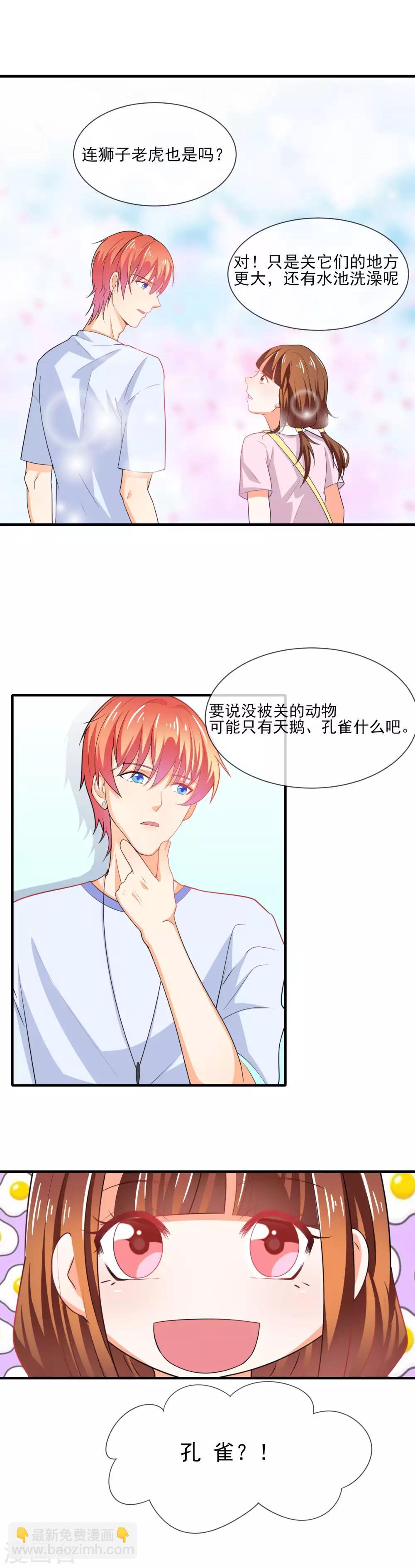 第36话 我只喜欢你-第38话