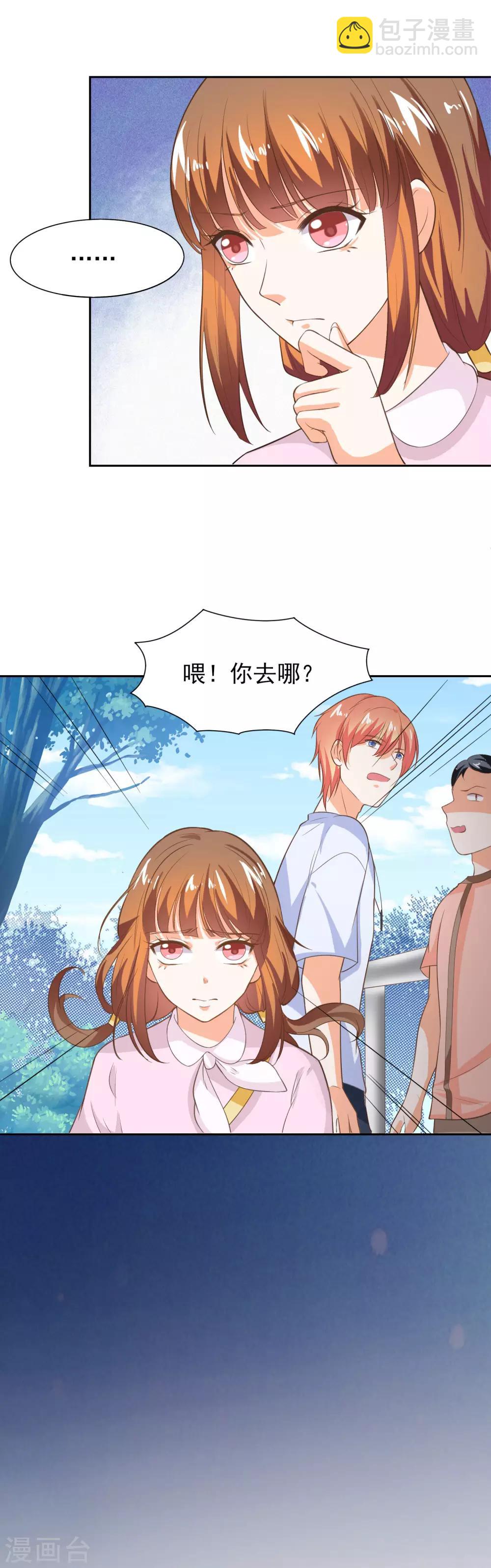 第38话 能力爆发的少女-第40话