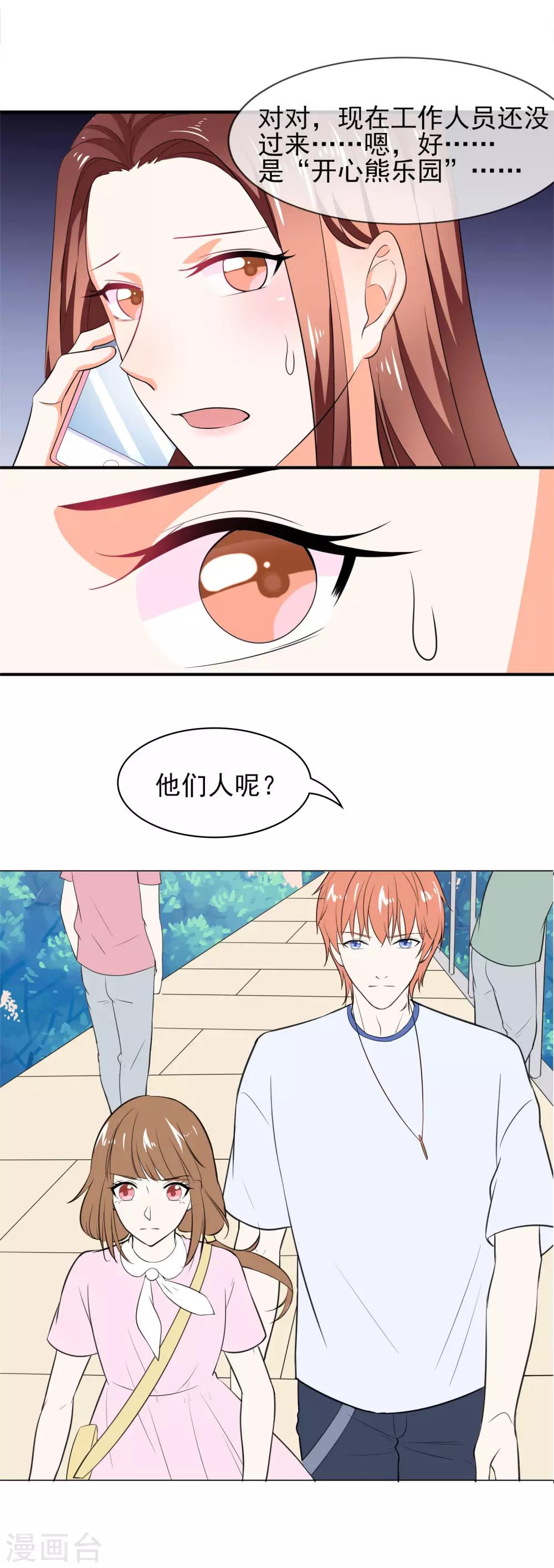 第38话 能力爆发的少女-第40话