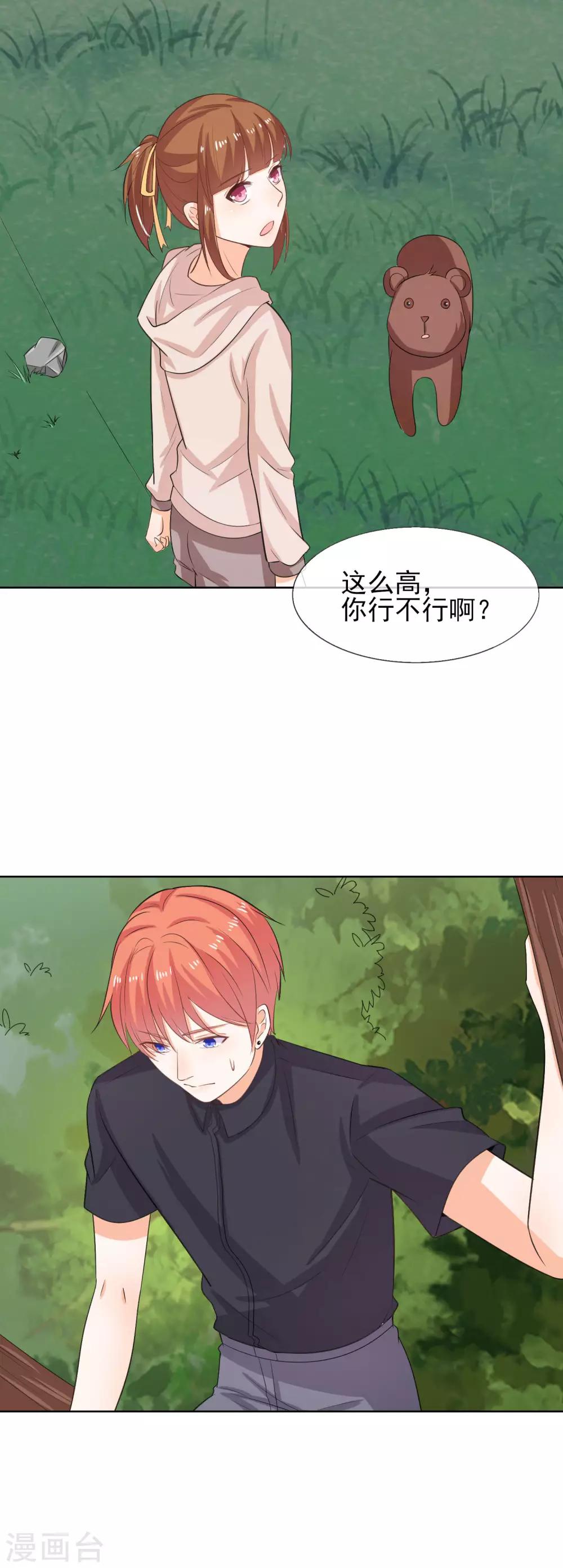 第40话 装逼失败-第46话