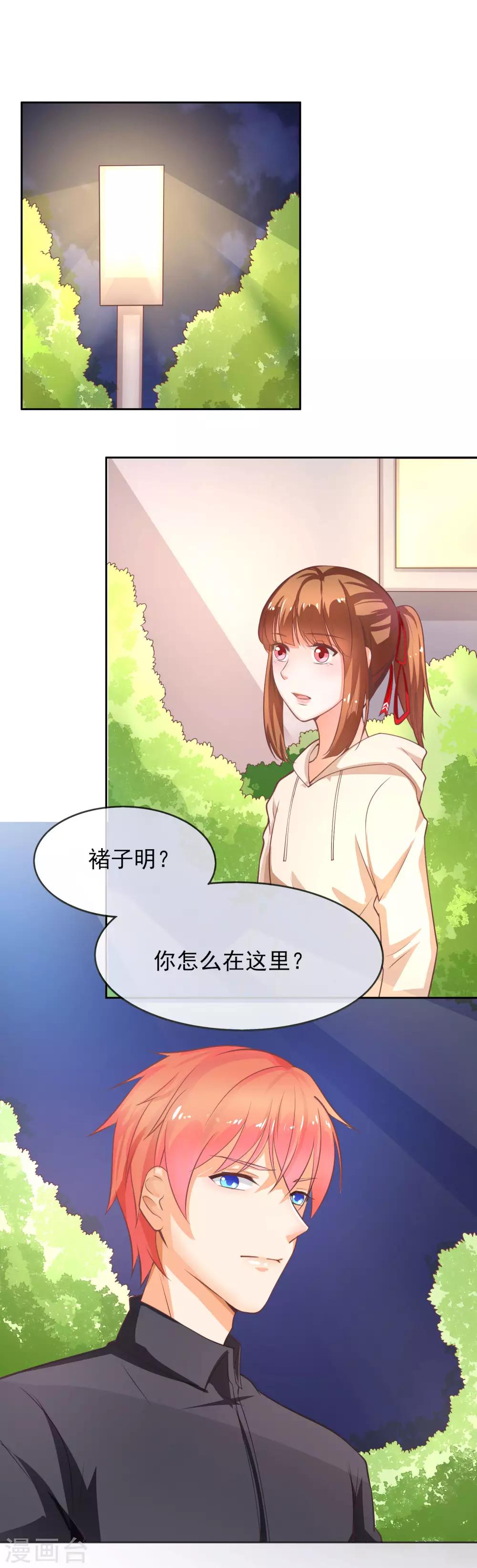 第40话 装逼失败-第46话