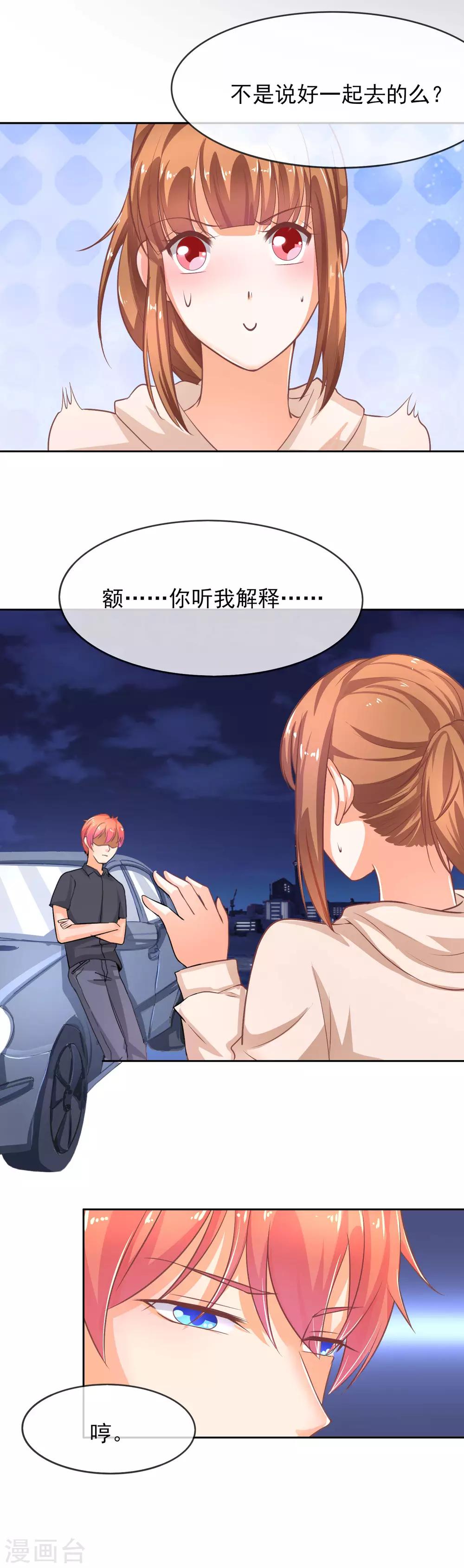 第40话 装逼失败-第46话