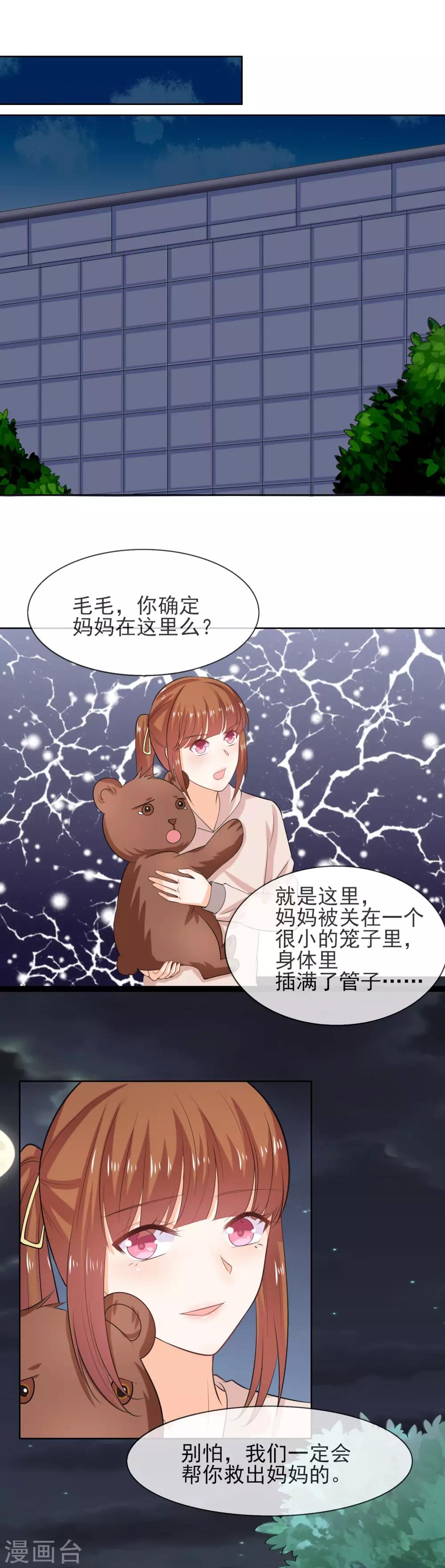 第40话 装逼失败-第46话