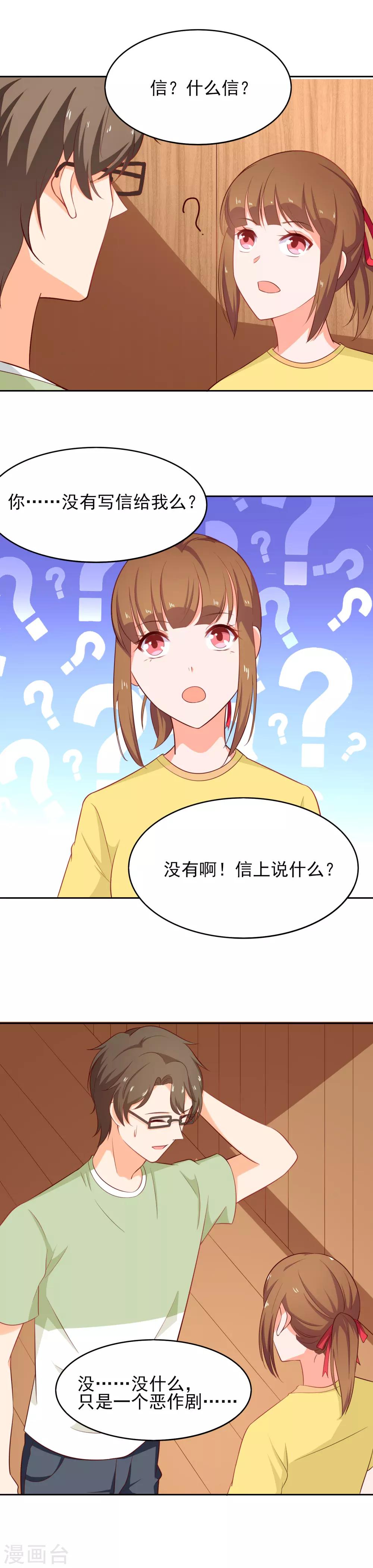 第43话 妒忌之心-第50话