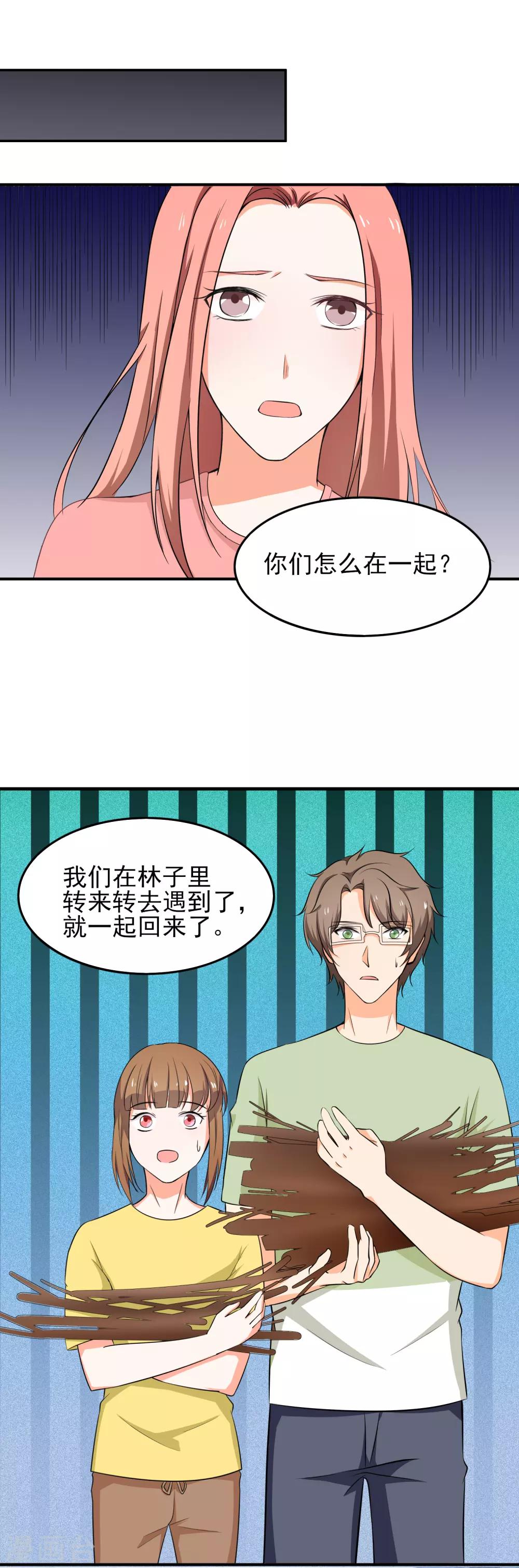 第43话 妒忌之心-第50话