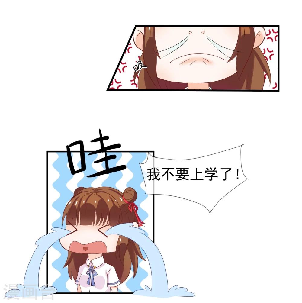 第5话 新来的家教-第6话