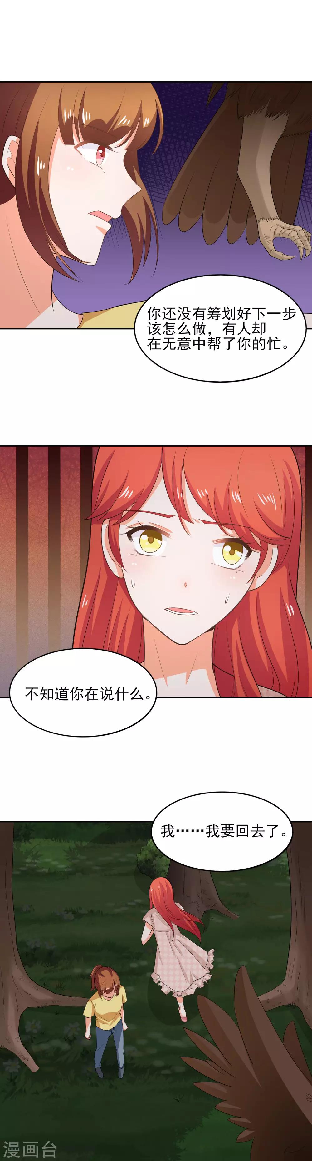 第45话 只要在一起就好-第52话