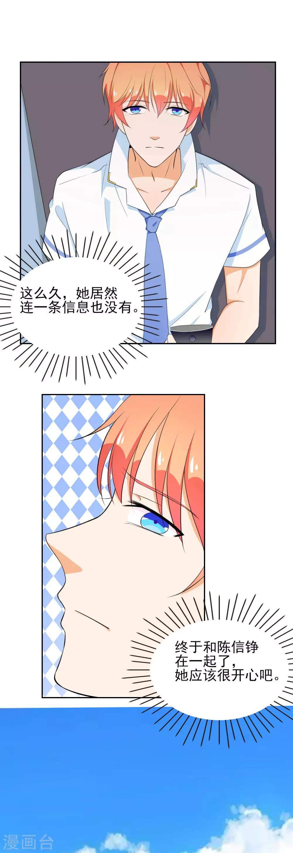 第45话 只要在一起就好-第52话