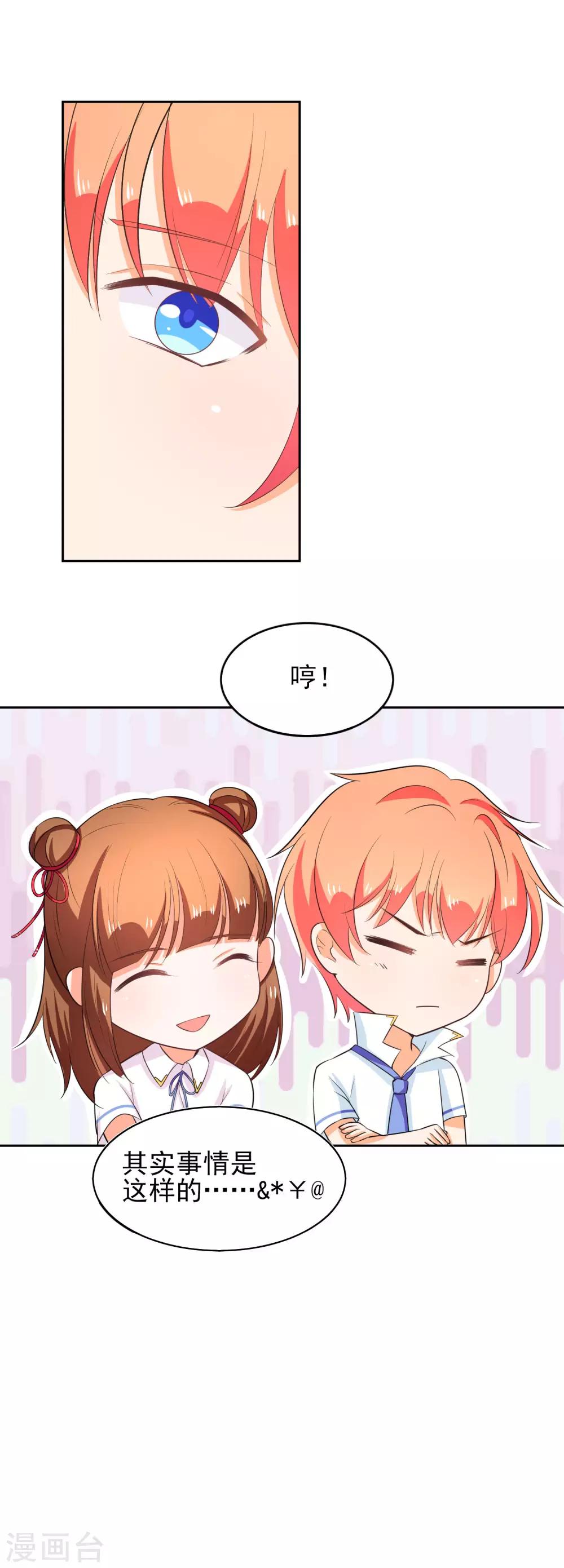 第45话 只要在一起就好-第52话