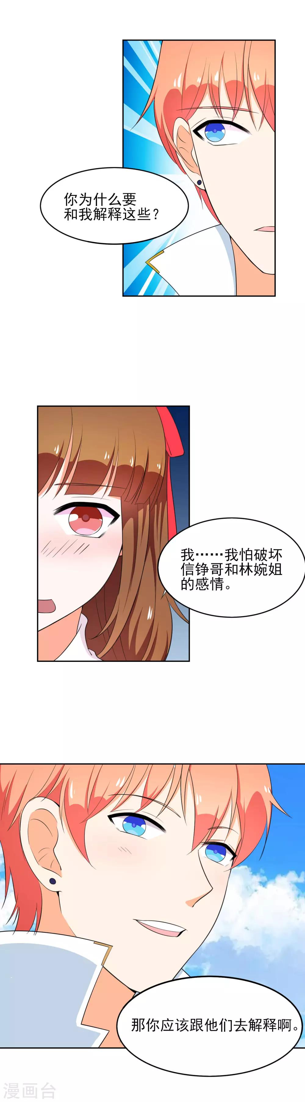 第45话 只要在一起就好-第52话